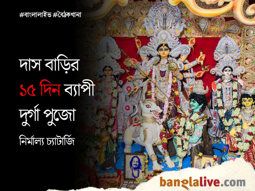 Durga Puja