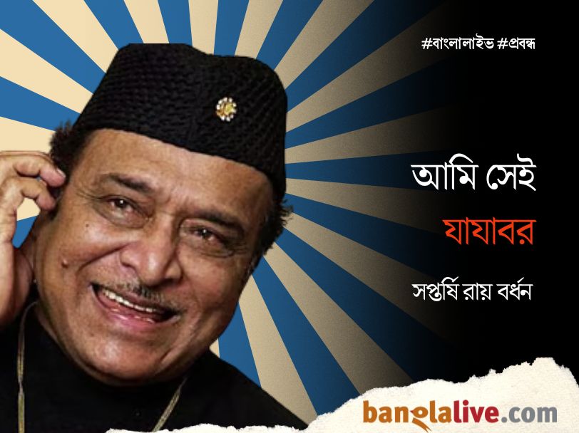 Bhupen Hazarika