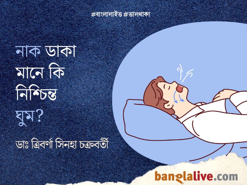 Dr Tribarna Sinha Chakraborty_Lifestyle_Bppv_29.10.2025_AG