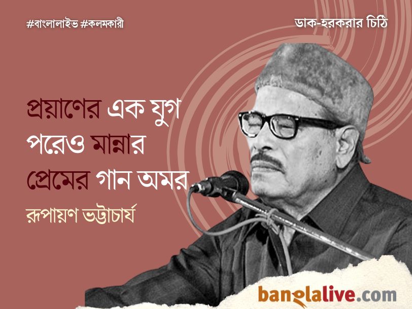 Manna Dey