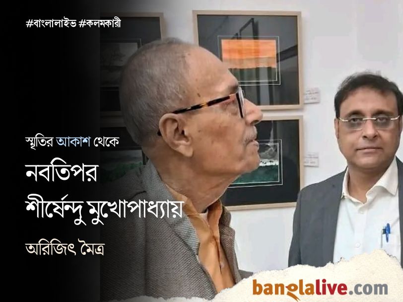 Shirshendu Mukhopadhyay