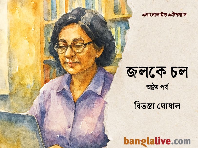 Bengali Novel
