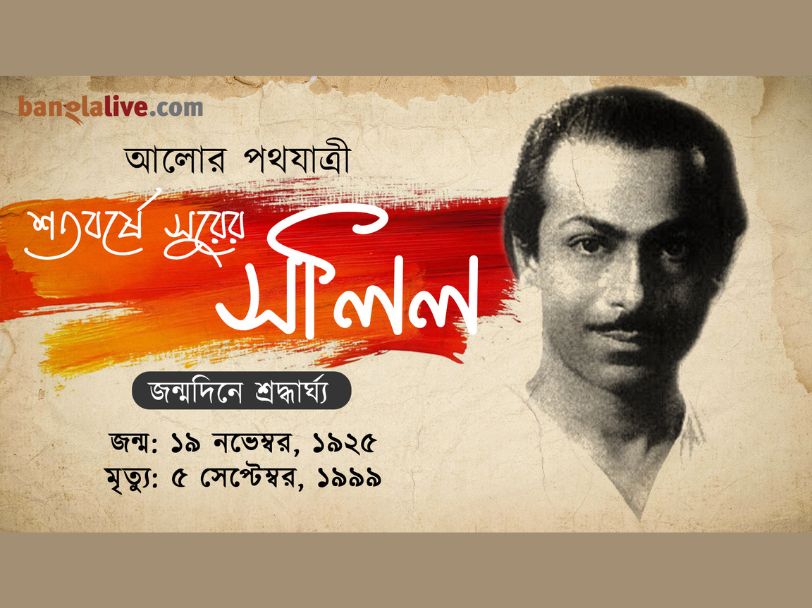 Salil Chowdhury