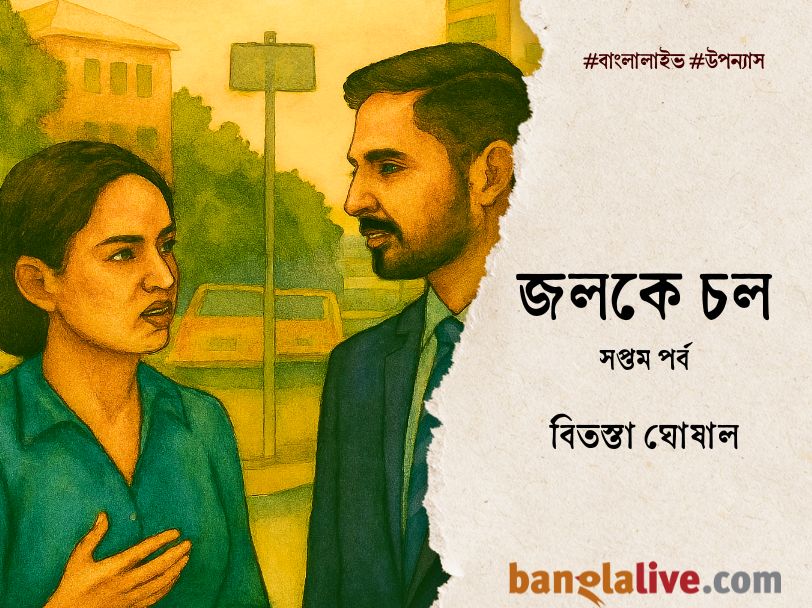 Bengali Novel
