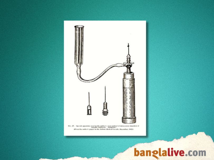 Upendranath Brahmachari