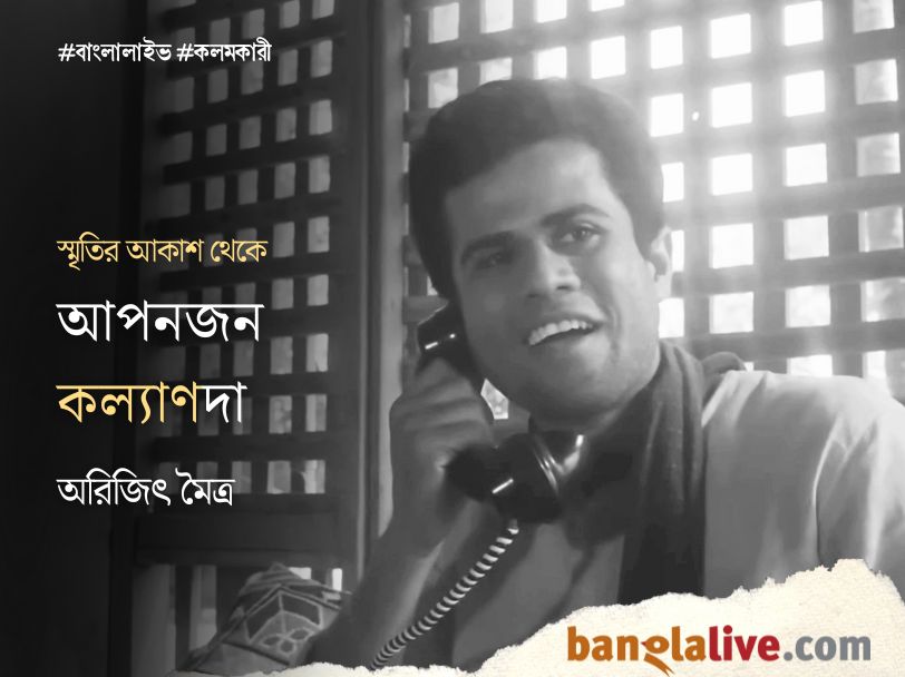 Kalyan Chattopadhyay