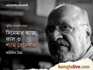 Shyam Benegal