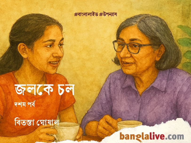 Bengali Novel