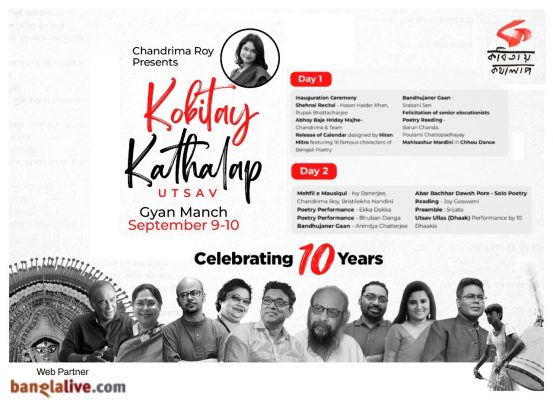 Kobitay Kathalap Utsav