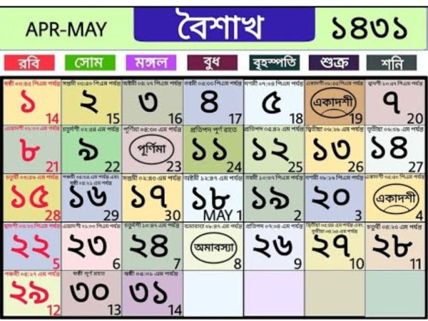Bengali Monthly calendar